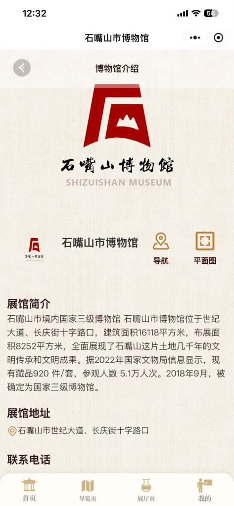 博物馆语音讲解系统,博物馆导览,博物馆门票(独立H5和小程序版本)