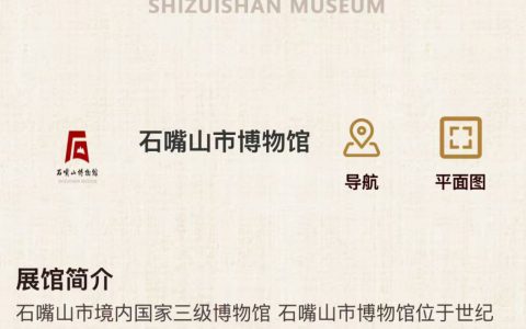 博物馆语音讲解系统，博物馆导览，博物馆门票（独立H5和小程序版本）