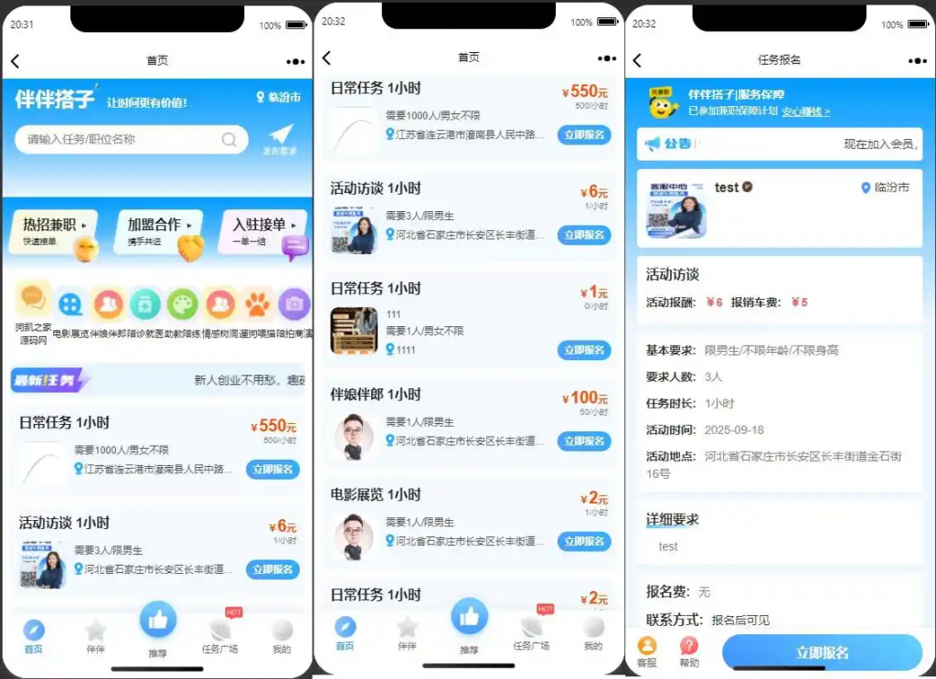 同城搭子活动组局H5系统源码-伴伴搭子系统源码/H5同城组局找搭子系统源码