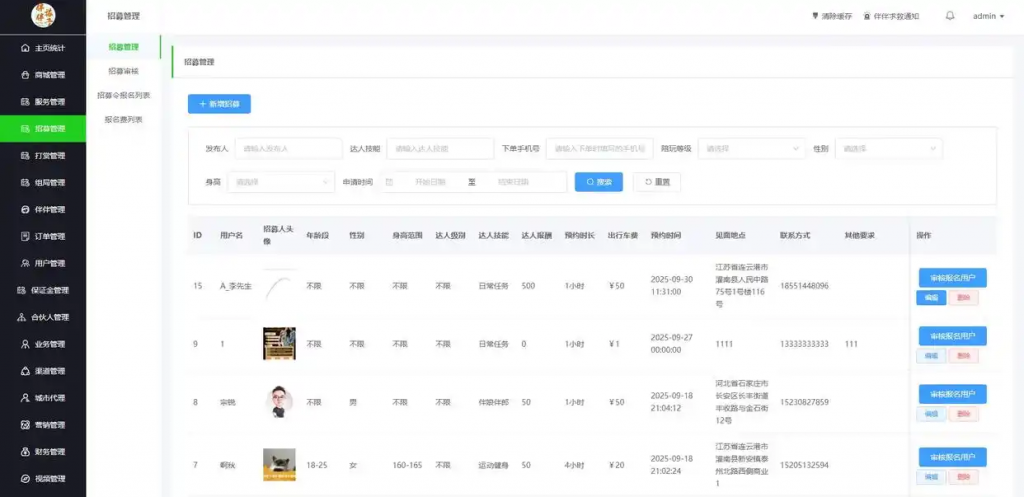 同城搭子活动组局H5系统源码-伴伴搭子系统源码/H5同城组局找搭子系统源码