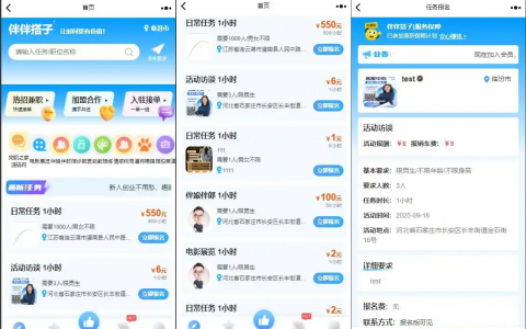 同城搭子活动组局H5系统源码-伴伴搭子系统源码/H5同城组局找搭子系统源码